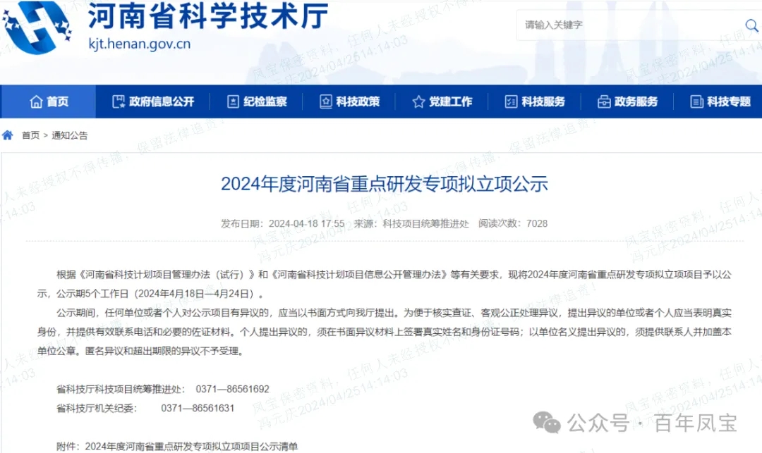 新利官方网站_新利(中国)股份有限公司管业“超深井用高性能油套管特殊螺纹开发及产业化”项目成为河南省重点研发专项