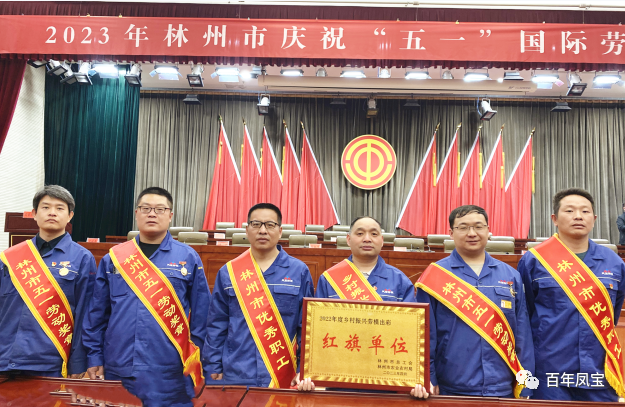 向奋斗者致敬！新利官方网站_新利(中国)股份有限公司管业和集团6名员工受到安阳市及林州市总工会表彰