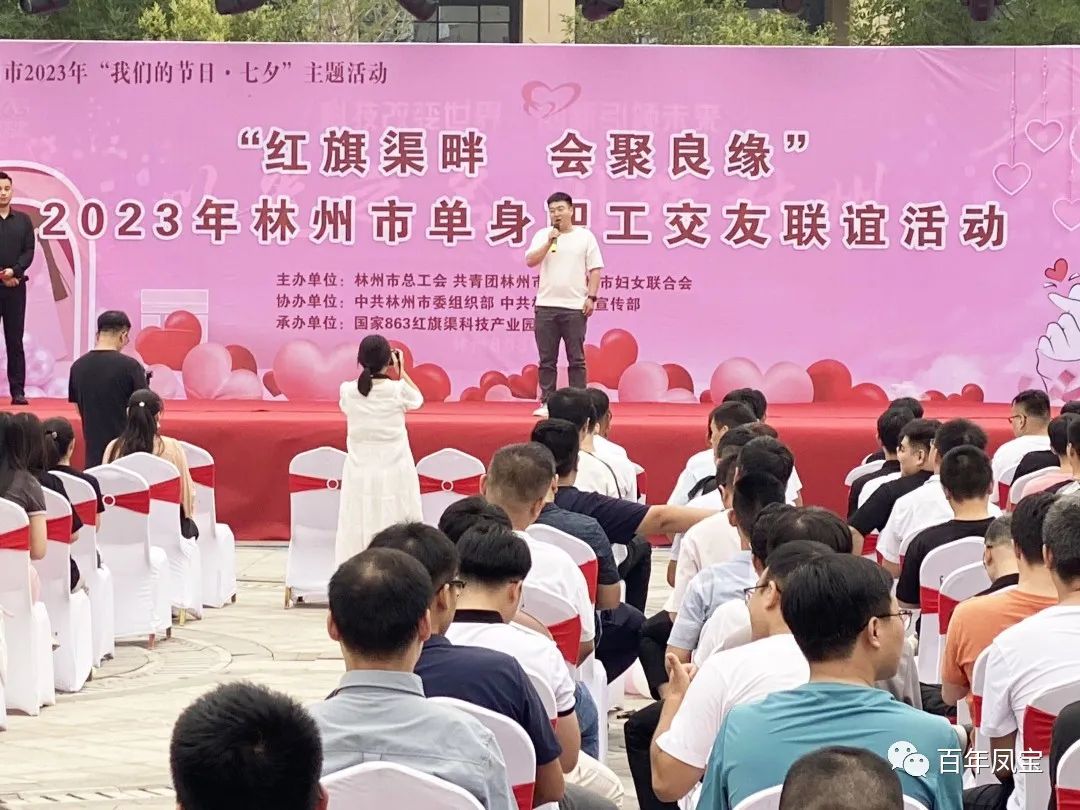 走进恋爱 不错花期——新利官方网站_新利(中国)股份有限公司特钢集团组织青年大学生员工参加交友联谊会