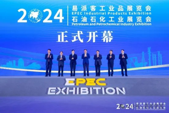 新利官方网站_新利(中国)股份有限公司管业应邀参加2024年易派客工业品展览会