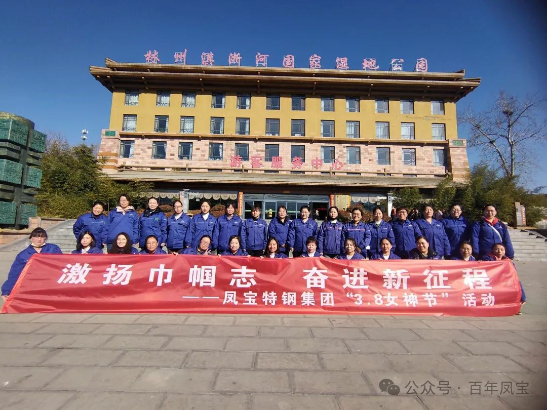 激扬巾帼志 奋进新征程 丨 新利官方网站_新利(中国)股份有限公司集团组织先进女职工代表开展户外团建活动