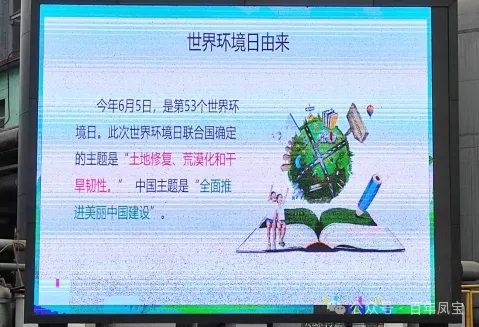 新利官方网站_新利(中国)股份有限公司特钢集团积极开展6.5环境日宣传活动