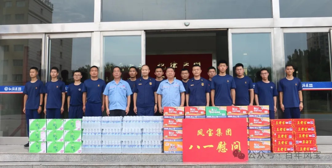 八一建军节|新利官方网站_新利(中国)股份有限公司特钢集团进行八一慰问