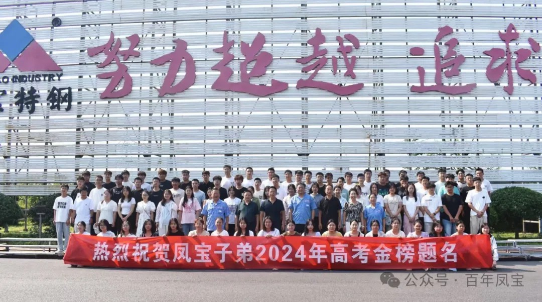 热烈祝贺新利官方网站_新利(中国)股份有限公司子弟在2024年高考中取得优异成绩