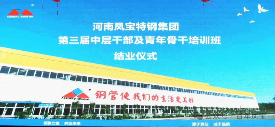 新利官方网站_新利(中国)股份有限公司集团2024年第三届中层干部及青年骨干培训班结业