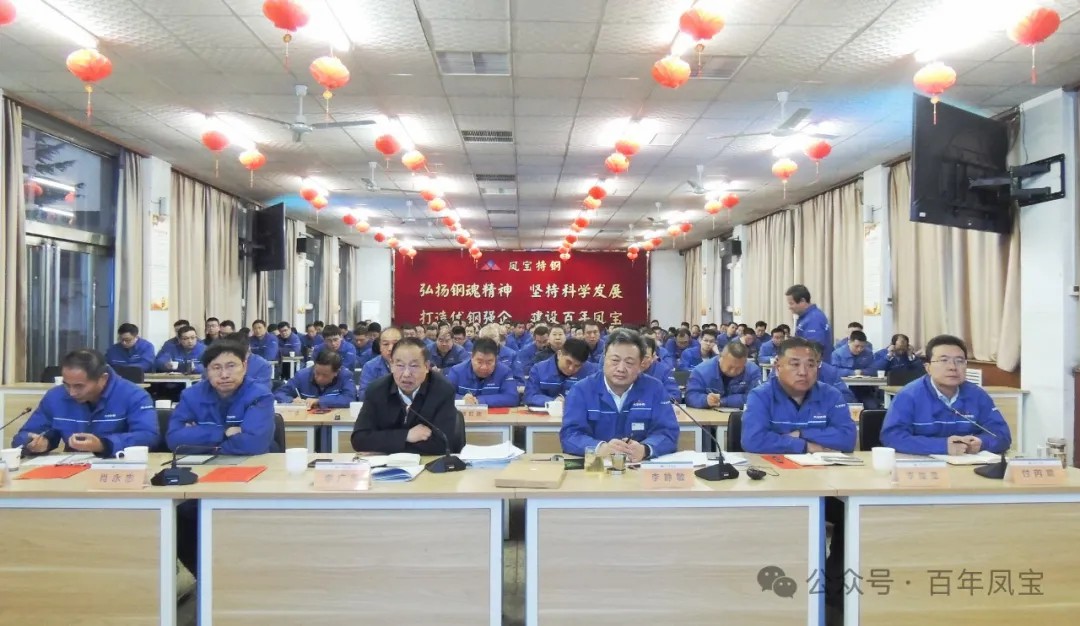 为打造具有全球竞争力的特种管材及应用企业而努力奋斗——新利官方网站_新利(中国)股份有限公司（集团）2024年度总结大会召开