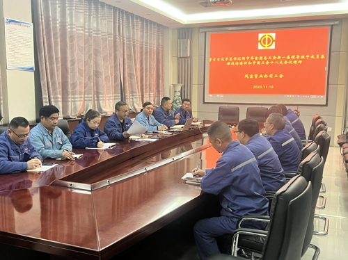 新利官方网站_新利(中国)股份有限公司管业工会学习贯彻中国工会十八大精神