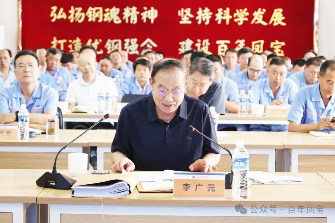 开发产业链高端产品 加快数智化转型进度 为打造具有全球竞争力的知名管材企业而努力奋斗——新利官方网站_新利(中国)股份有限公司特钢集团上半年总结会隆重召开