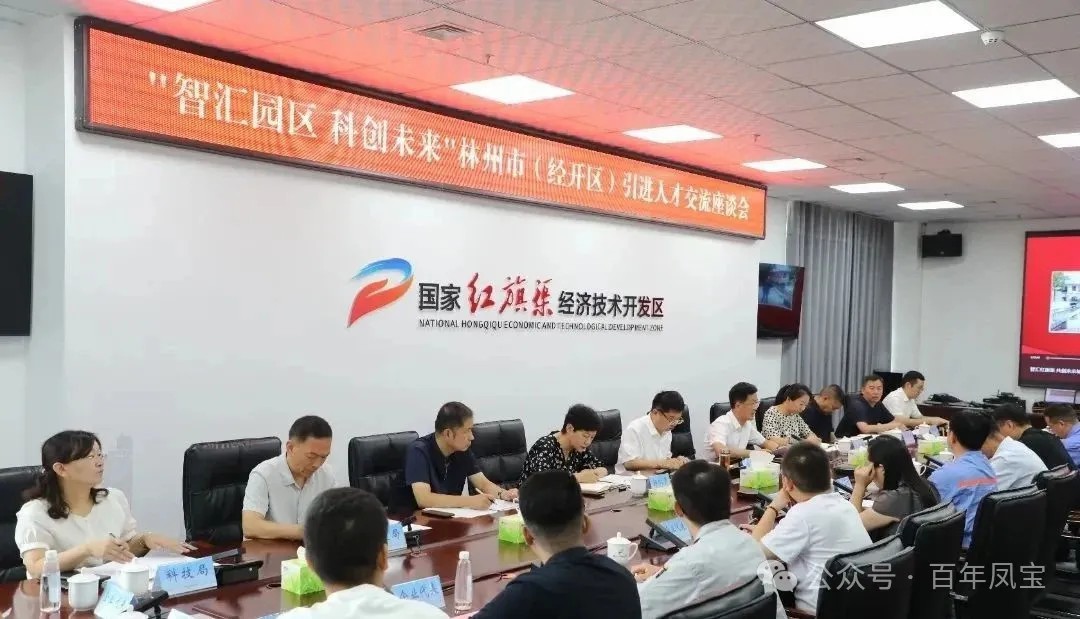 以人才筑牢高质量发展之基——新利官方网站_新利(中国)股份有限公司管业技术领军人才代表参加红旗渠经开区“智汇园区·科创未来”人才引进交流座谈会