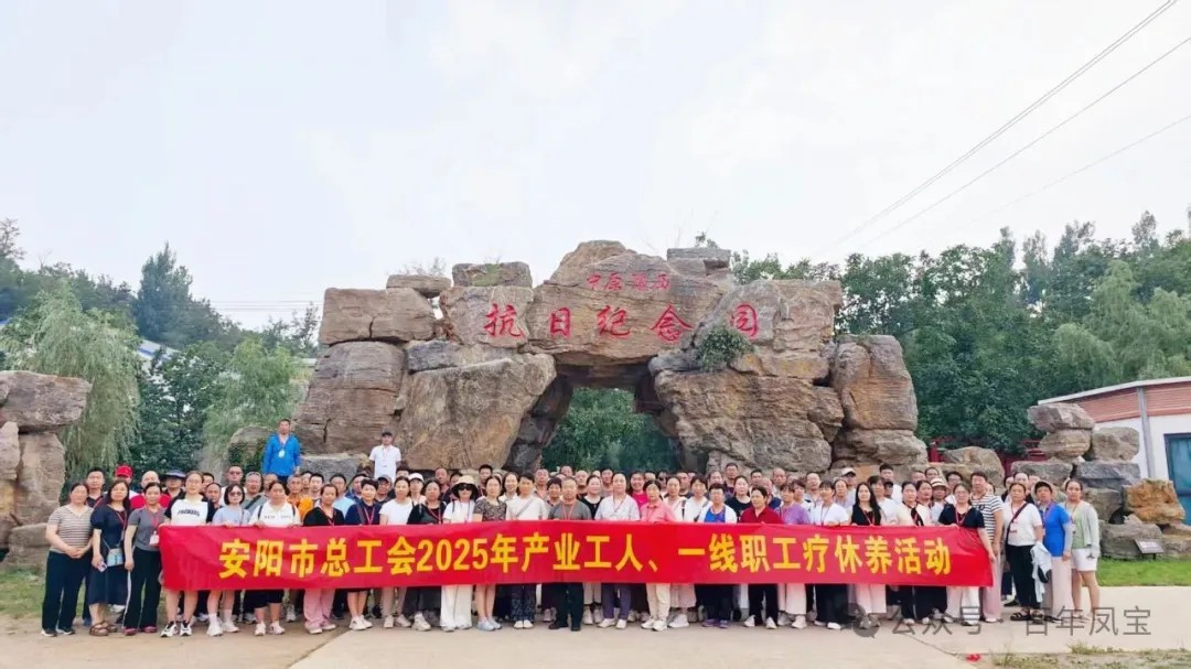 新利官方网站_新利(中国)股份有限公司特钢两名一线职工参加省市总工会组织的疗休养活动